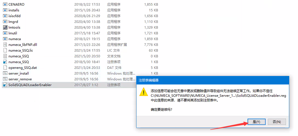NUMECA FineTurbo 16.1安装包及安装教程